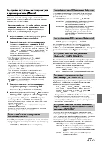 Страница 29