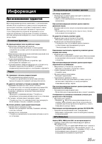 Страница 37