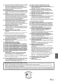 Страница 45