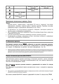 Страница 36