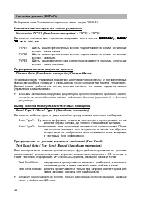 Страница 43