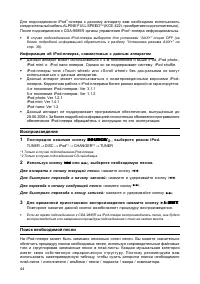 Страница 45