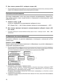 Страница 49