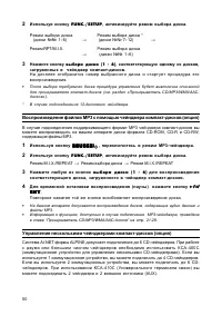 Страница 51