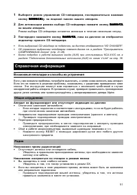 Страница 52