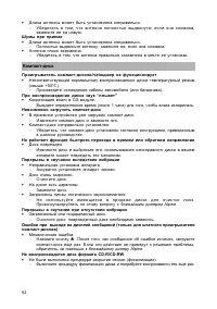 Страница 53
