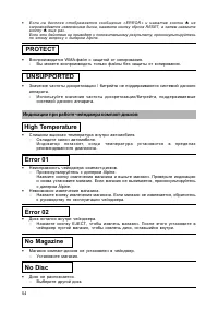 Страница 55