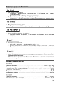 Страница 56