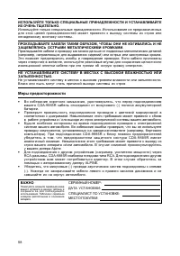 Страница 59