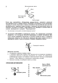 Страница 61
