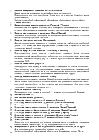 Страница 63