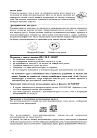 Страница 10