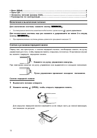 Страница 12