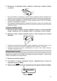 Страница 13