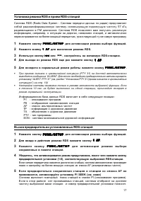 Страница 17