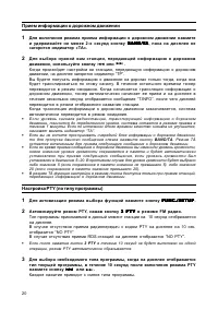 Страница 20