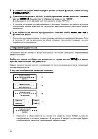Страница 22