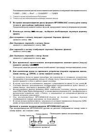 Страница 24