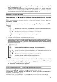 Страница 25