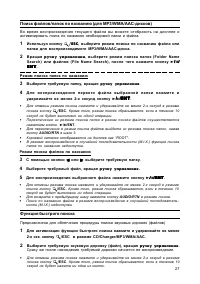 Страница 27