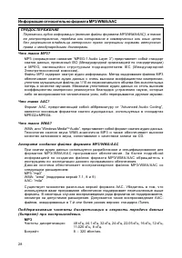 Страница 28