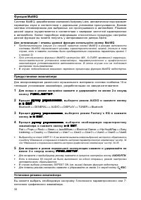 Страница 32