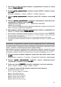 Страница 33
