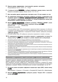 Страница 34