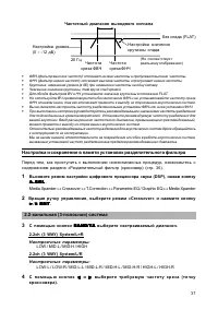 Страница 37