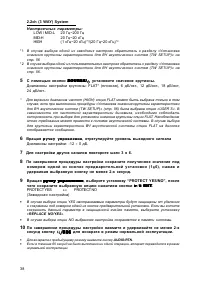 Страница 38