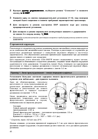 Страница 40
