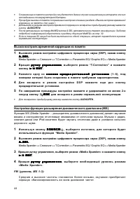 Страница 44
