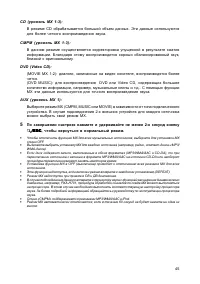 Страница 45