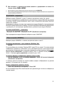 Страница 51