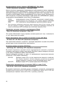 Страница 52