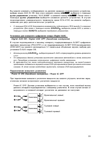 Страница 53