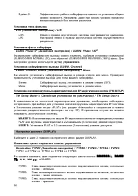 Страница 56