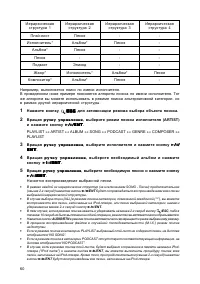 Страница 60