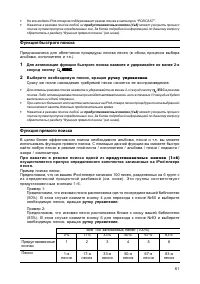 Страница 61