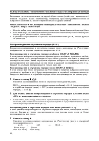 Страница 62