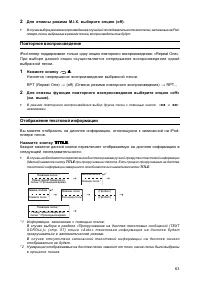Страница 63