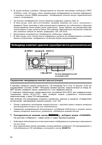 Страница 64