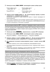 Страница 65