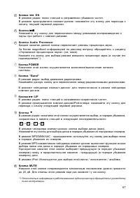 Страница 67