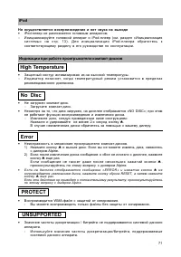 Страница 71