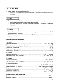 Страница 73