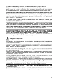 Страница 75