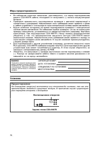 Страница 76