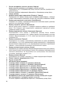 Страница 80