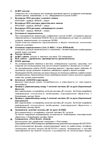 Страница 81